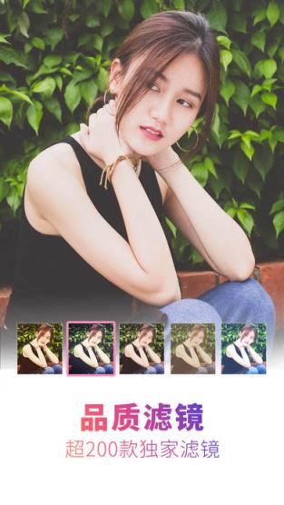 相机360增高功能app下载