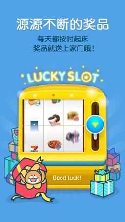 怪物闹钟6.5.5破解版