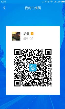 友货云物流司机端app