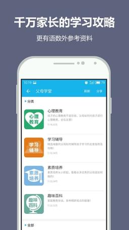 纳米盒家教点读机app