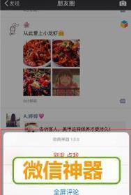 微神器助手授权码手机