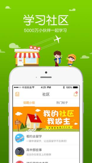 跟谁学app手机