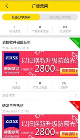 趣转app下载安装