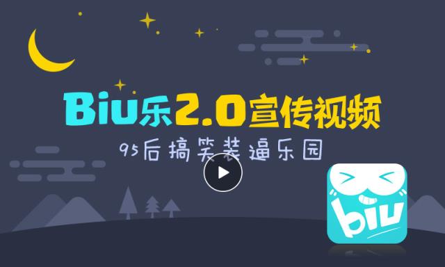 4399Biu乐app官方免费下载