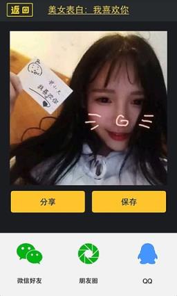 熊猫搞搞(装逼神器)