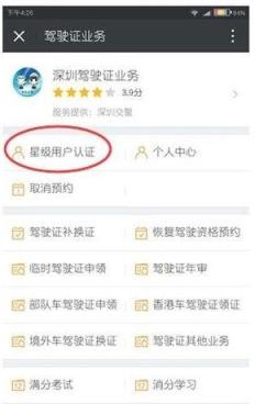 微信电子驾驶证查询系统