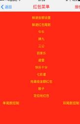 三国杀8.0横扫千军抢红包软件