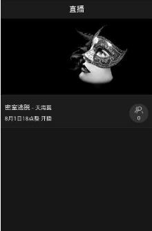 目果直播app手机
