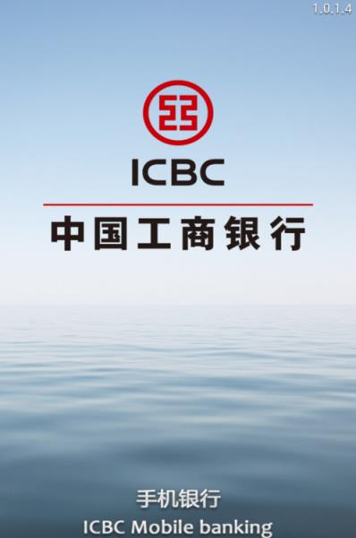 工银信使app安卓版