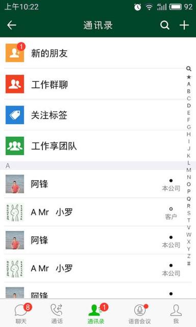 叮当享工作圈官方