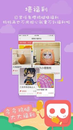 刷刷二次元app下载