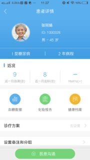 与糖医护app