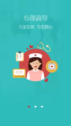 舒心安卓版