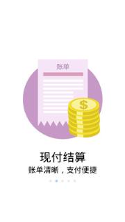 艺龙商家中心app