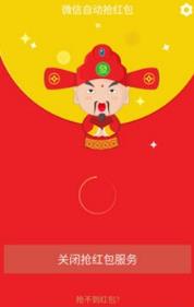 微信红包金额设置控制软件2021
