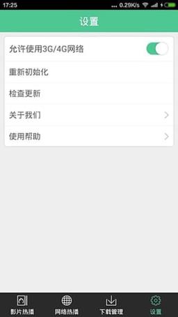 vt聚合播放器app官方
