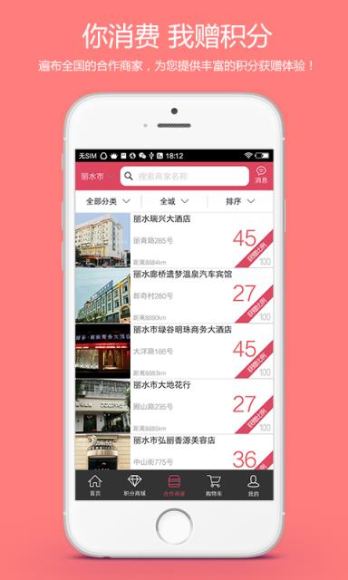 一按一惠APP官方
