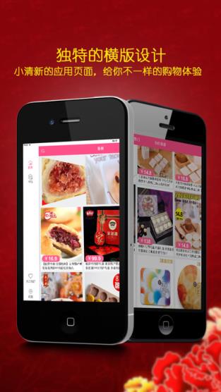 礼物猎手(中秋节礼物推荐app)