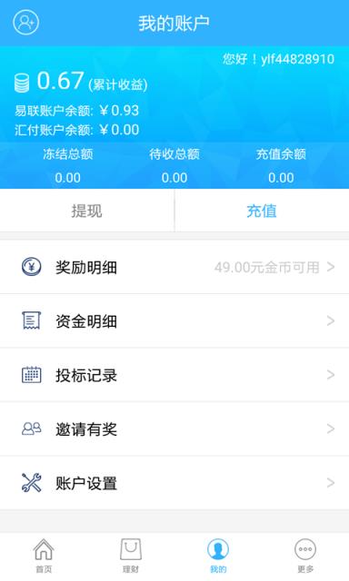元立方APP
