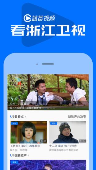 蓝莓视频APP手机版

