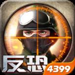 反恐精英之枪王对决刷枪辅助手机