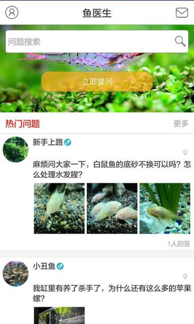 鱼医生APP手机版下载