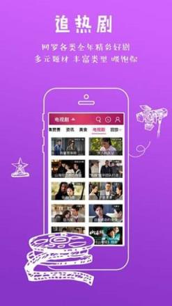 熊猫沃TV手机版