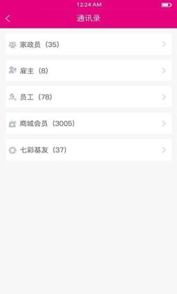 我的乐居app