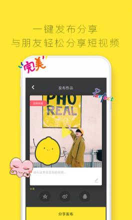 柠檬拍拍APP