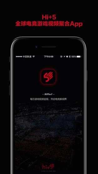 Hi+5官方app(全球电竞游戏视频聚合软件)
