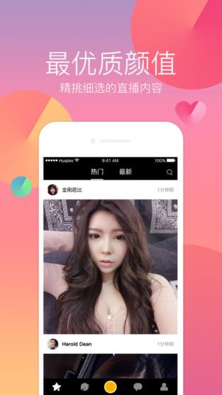 去直播app
