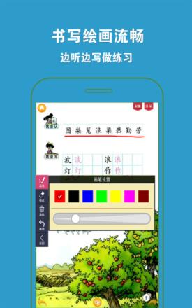 好爸爸点读机人教版小学语文二年级上册app