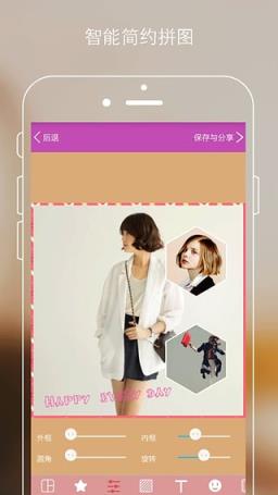 智能拼贴手机版