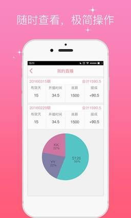 播了么软件手机版手机