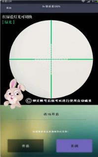 穿越皮肤美化助手官方版