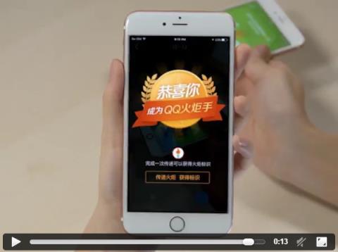 QQ火炬炫酷AR游戏