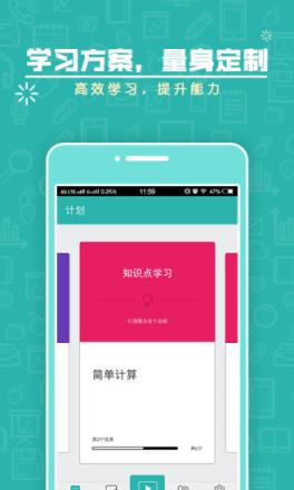 腰果公考上岸计划app