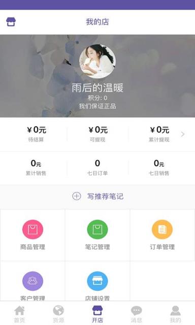 荟享全球手机版