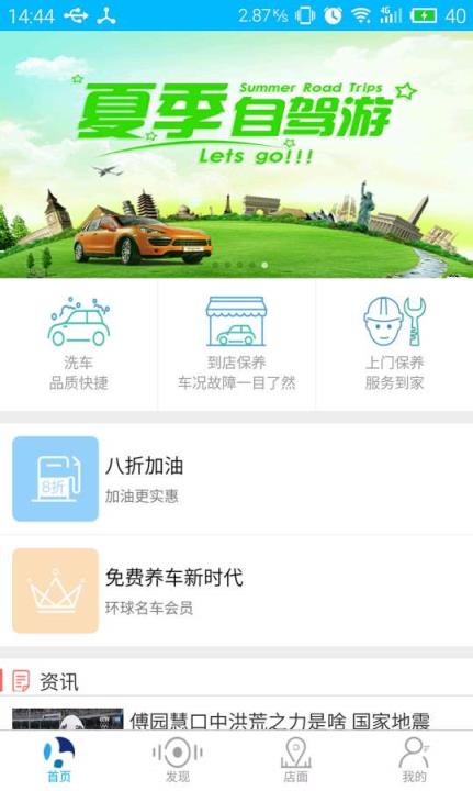 环球名车APP
