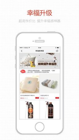 汇聚优选手机版手机