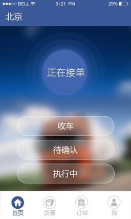 罗计同城最新版