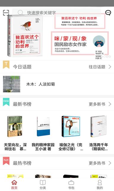 书来书往APP下载