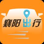 襄阳出行app