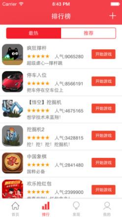 火舞游戏(H5游戏)客户端