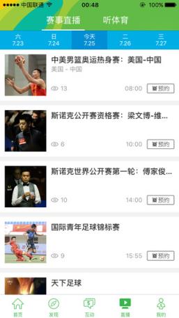 里约奥运会中国女足vs巴西视频直播软件