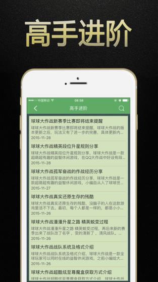 球球大作战游戏狗盒子app
