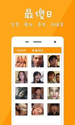 超级表情app