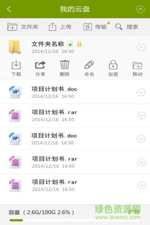 自贡教育云手机app