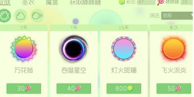 球球大作战5.0名字皮肤工具