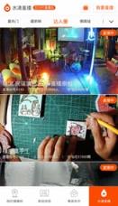 水滴直播app福利版
